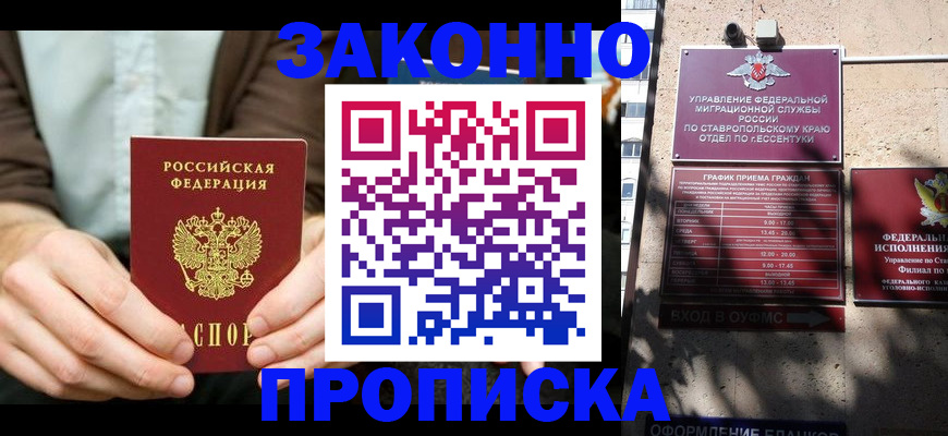 временная регистрация собственник в Балабаново