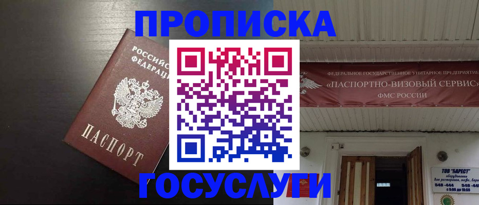 прописка иностранных граждан в Балабаново