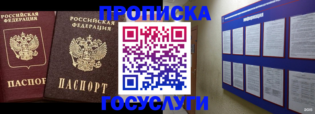 регистрация для школы в Балабаново